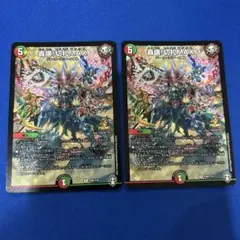 轟壊!切札MAX 轟壊切札MAX プロモ