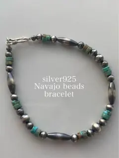 ナバホ ビーズ パール シルバー silver 925 ブレスレット ターコイズ