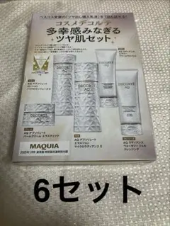 MAQUIA マキア 2025年 1月号《付録》×6セットのサムネイル