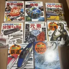 図鑑 小学館のneo move 動く図鑑　セット