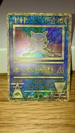 【修正前】 ミュウ ルギア爆誕 プロモーションカード