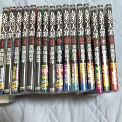 日本沈没1976年TVドラマ DVD ボックスセット 全9巻 - メルカリ