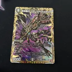 2026年最新】死神覇王ブラックXENARCHの人気アイテム - メルカリ