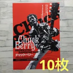 チャック・ベリー　ブラウン・アイド・ハンサム・マン　フライヤー　10枚セット