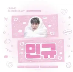 ミンギュ スローガン マスター ピンク seventeen セブチ