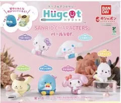 Hugcot サンリオキャラクターズ パールVer. シナモロール