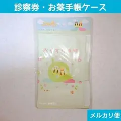 ✨新品✨ セリア ニャッキ！ コラボ 診察券 お薬手帳ケース 母子手帳 収納
