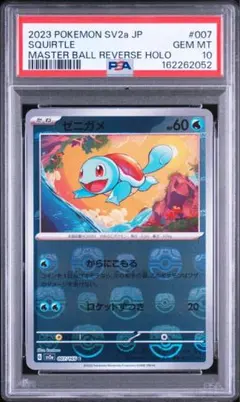 PSA10】フシギダネ マスターボールミラー 151 ポケモンカード - メルカリ