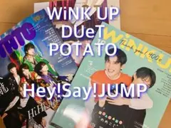 ◆ ドル誌3誌分【Hey!Say!JUMP】切り抜き