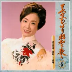 小林旭・美空ひばり 結婚記念レコード (イ36 ) - メルカリ