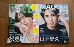 【新品】VOCE・マキア2025年12月号 2冊セット　雑誌のみ　付録なし