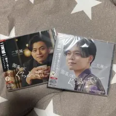 二見颯一　御茶ノ水ぐらふぃてぃー