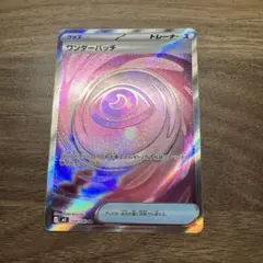 ワンダーパッチ sr トレーナーカード