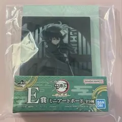 【匿名配送】一番くじ 鬼滅の刃 雷の兄弟 E賞 ミニアートボード 時透無一郎