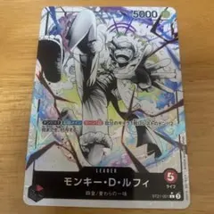 モンキー・D・ルフィ リーダーパラレル ST21-001