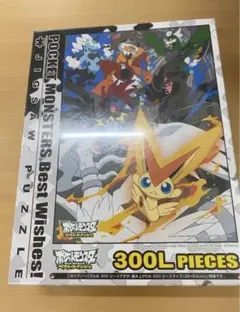 ポケモン　ベストウィッシュ　300ピース　パズル