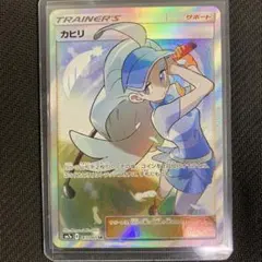 2026年最新】カヒリsrの人気アイテム - メルカリ