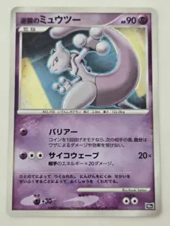 逆襲のミュウツー 10th 「映画10周年記念 プレミアムシート」psa10 PSA10 逆襲のミュウツー 10th DP 映画10周年記念 プレミアムシート