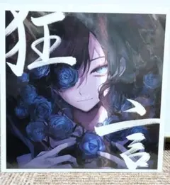 2025年最新】ado ポスター 狂言の人気アイテム - メルカリ