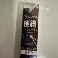 CEZANNE アイライナーEX ブラウンブラック 0.1mm