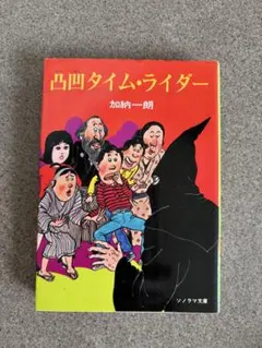 2026年最新】加納一朗の人気アイテム - メルカリ