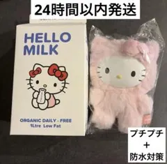 新品・未開封 サンリオハウス　フラッフィー キティ チャーム　パステルピンク