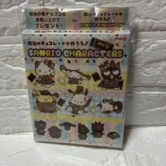 サンリオキャラクターズ　チョコレート型　明治非売品