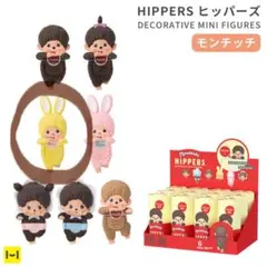 HIPPERS モンチッチ チムタンイエロー