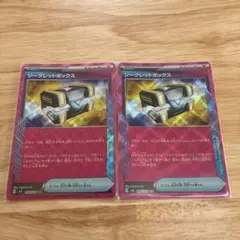ポケモンカードシークレットボックス2枚セット