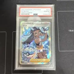 【PSA10】ルリナ　SR