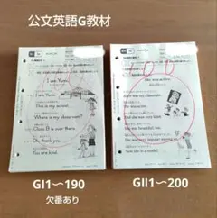 2025年最新】公文 g 英語の人気アイテム - メルカリ