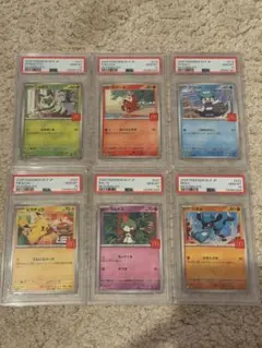 PSA10】ピカチュウ マクドナルド プロモ 6連番 コンプリートセット