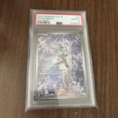 『値下げ中！！』Nのレシラム AR SV9 バトルパートナーズ 109/100