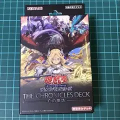 遊戯王THE CHRONICLES DECK 白の物語 ストラク 新品未開封