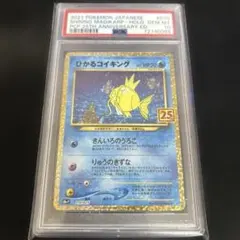 2025年最新】ひかるコイキング psaの人気アイテム - メルカリ