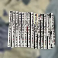 東京喰種 全巻セット 1-14巻 石田スイ