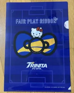 トリニータ ハローキティ フェアプレーリボンファイル