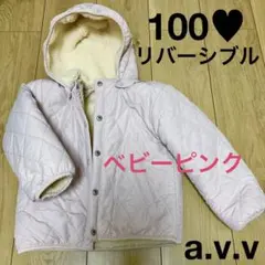 本日限定価格★リバーシブル♥︎4wayキルティングコート 100