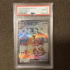 2026年最新】リザードンex ssr psa10の人気アイテム - メルカリ