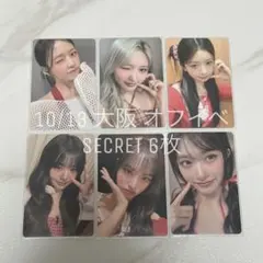 IVE SECRET 会場限定 大阪 オフイベ トレカ 6枚 コンプ