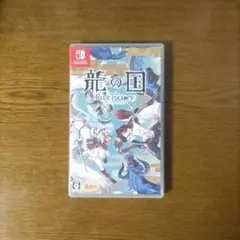 Switch 龍の国 ルーンファクトリー