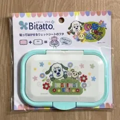 いないいないばあ☆ビタット プラス☆おしりふき ふた☆ホワイト