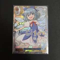ヴァイスシュヴァルツ 湖上の氷精 チルノ SP - メルカリ
