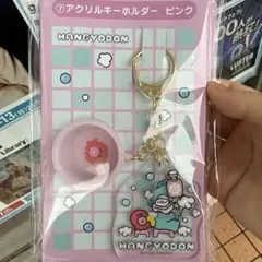 ハンギョドン アクリルキーホルダー ピンク