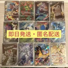 【即日発送】ポケモンカード バトルパートナーズ ar コンプセット