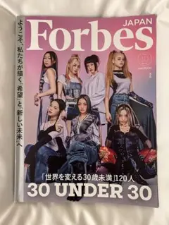 ForbesJAPAN(フォーブスジャ2023年10月号