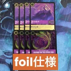 【ロルカナ】【JA】【foil】《アメジスト汎用》計8枚