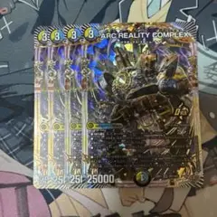 ARCREALITYCOMPLEX 4枚　マガルセカイコンプレックス