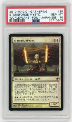 MTG FF PSA10 フェニックスの尾 Foil - メルカリ