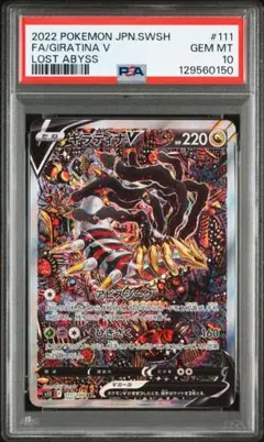 2025年最新】ギラティナv sa psa10の人気アイテム - メルカリ